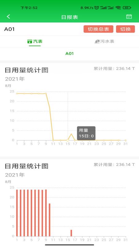 能源计量-01