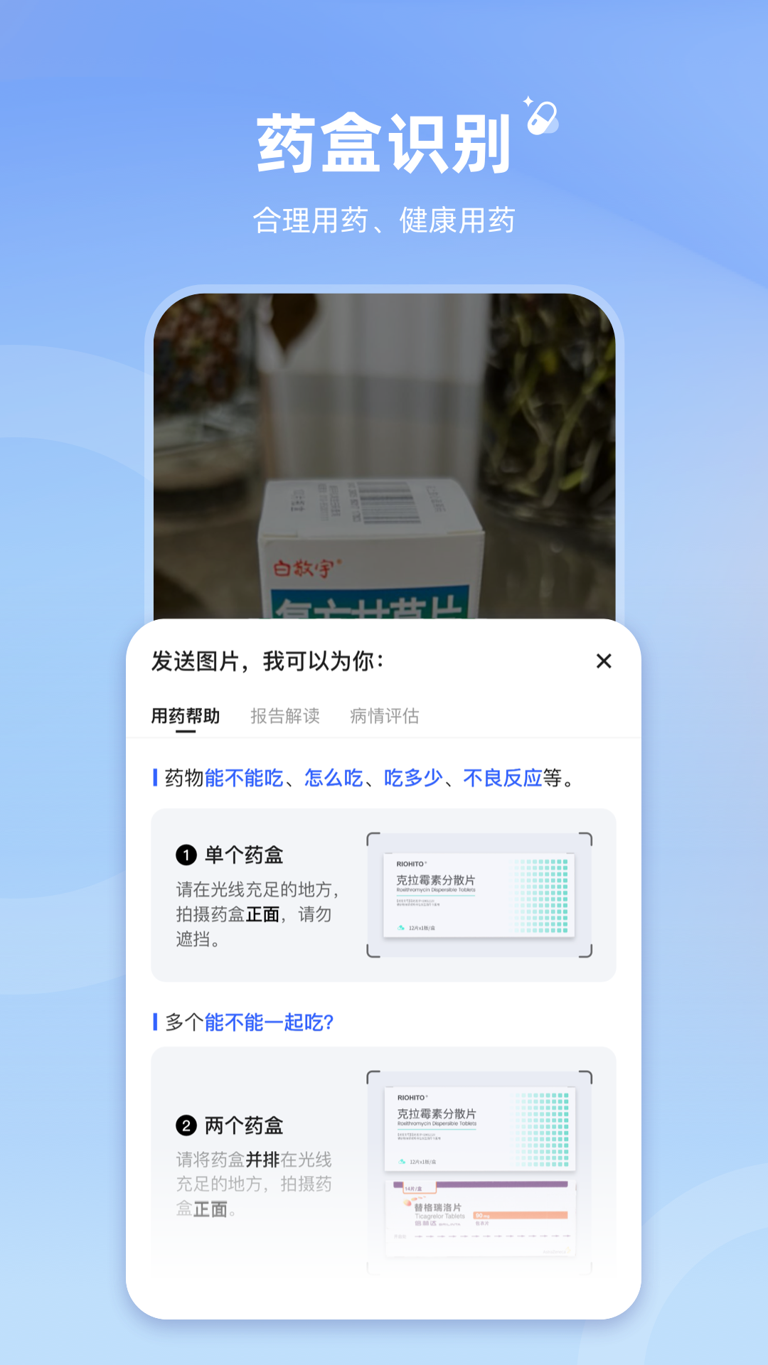 讯飞晓医-01