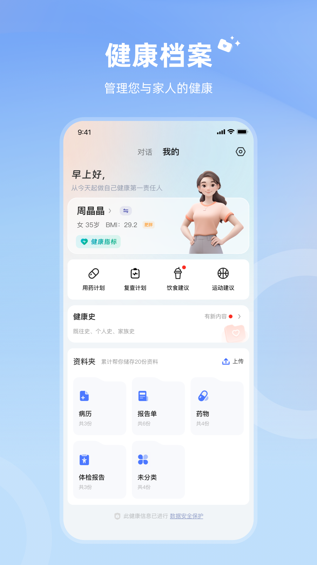 讯飞晓医-01