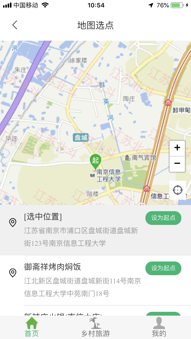 江北智慧农路-01