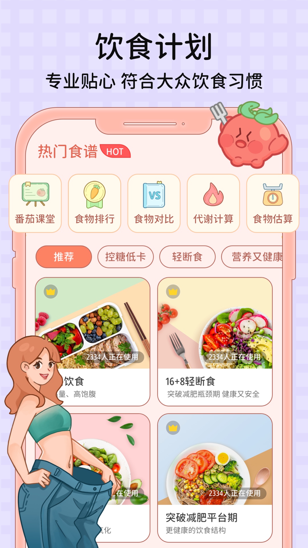 番茄闪轻-01