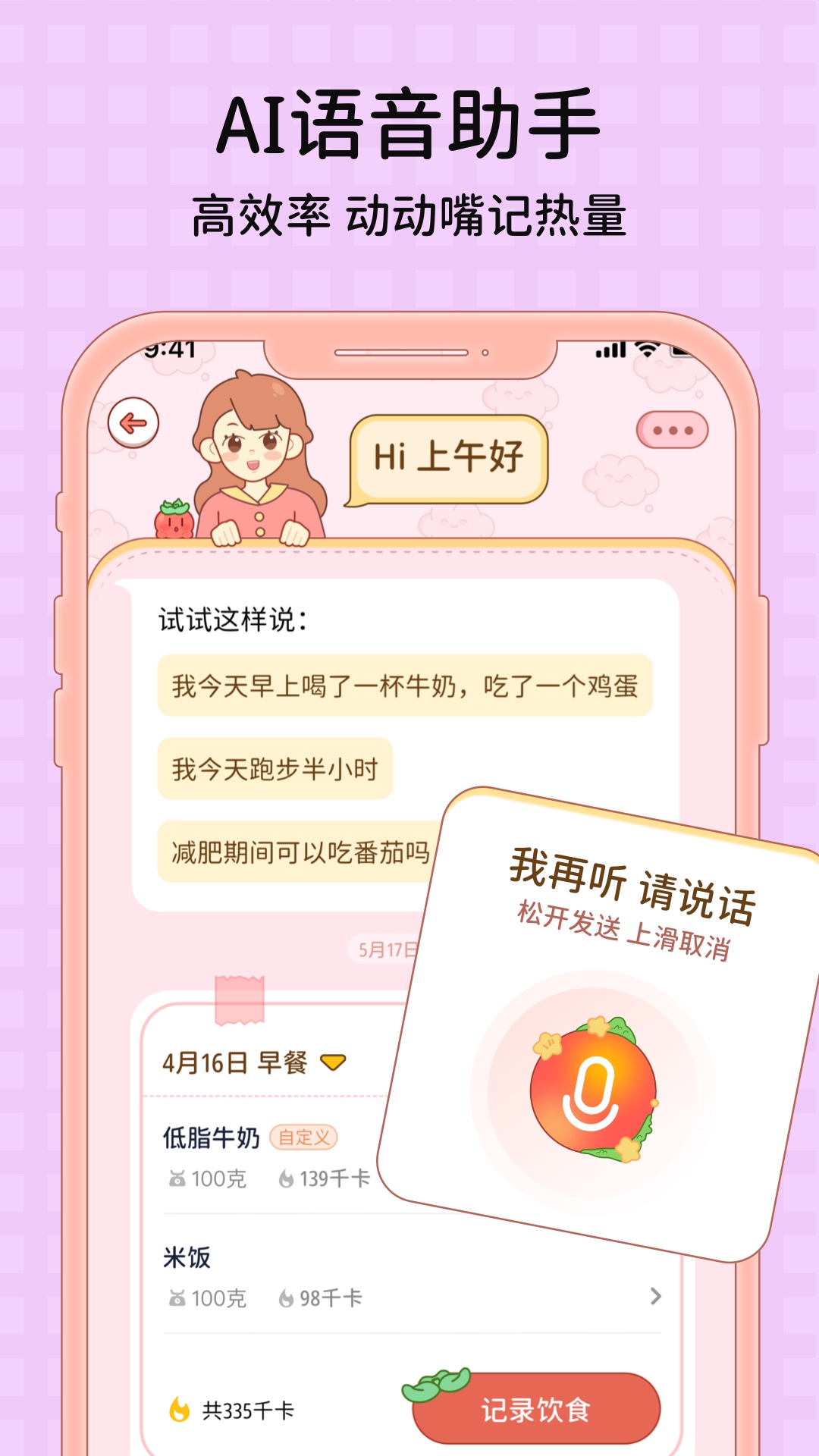 番茄闪轻-01