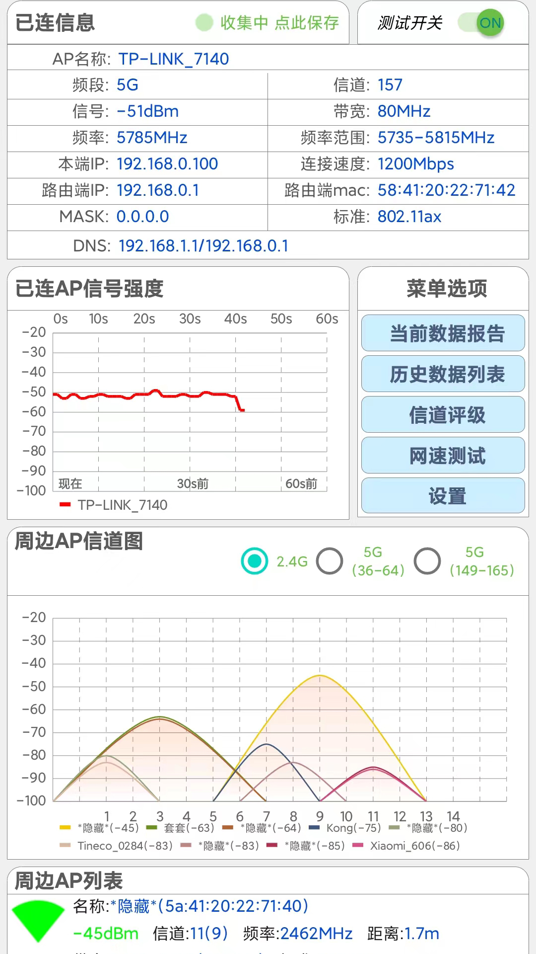 网优信号测量仪-01