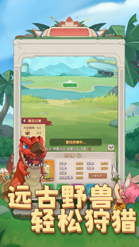 冒险与召唤-2