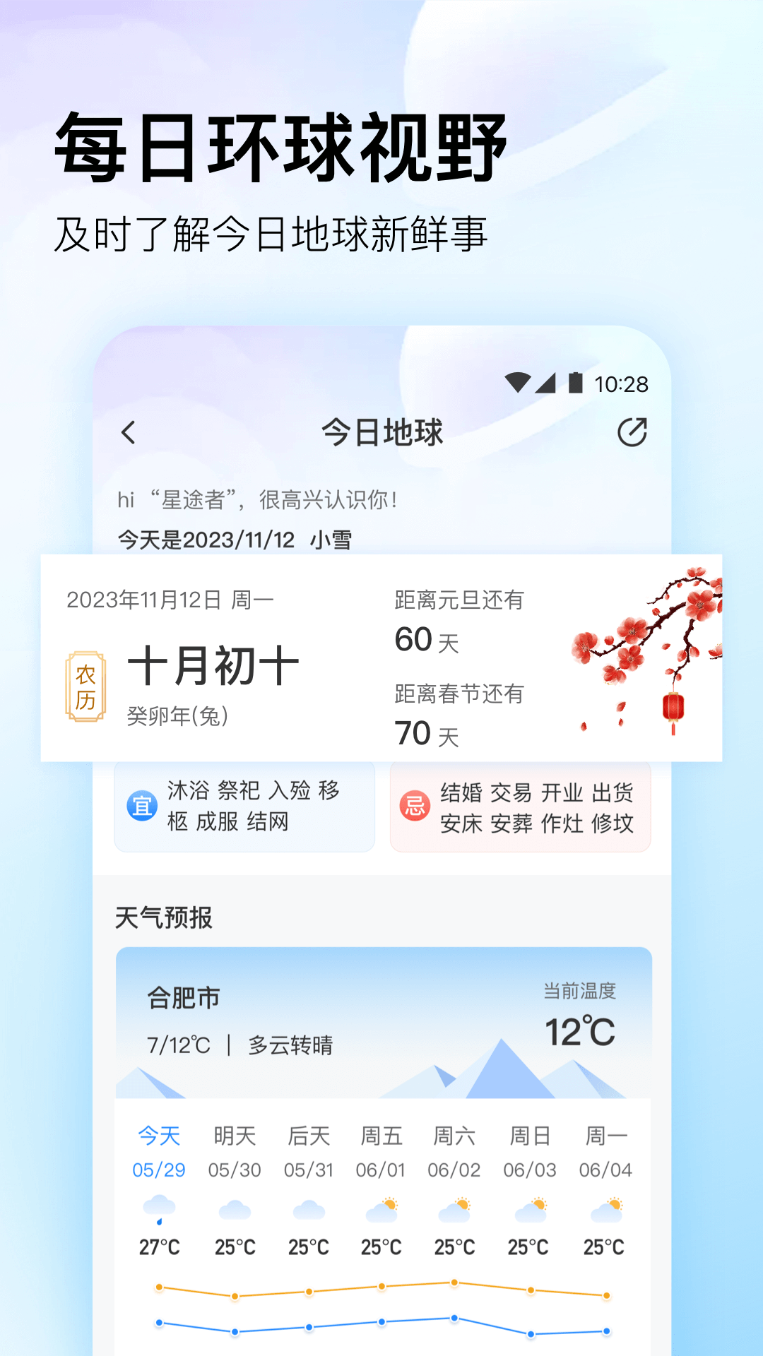 星图地球-3