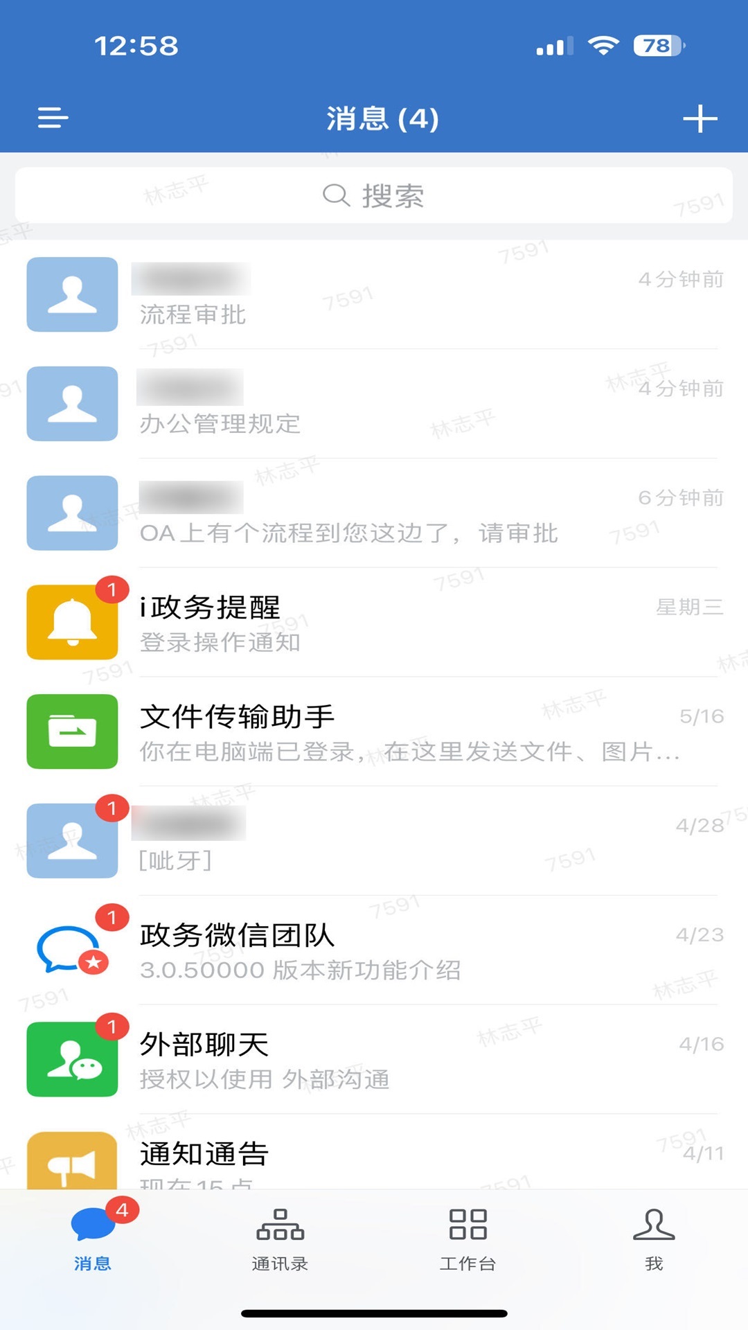 厦门i政务-01