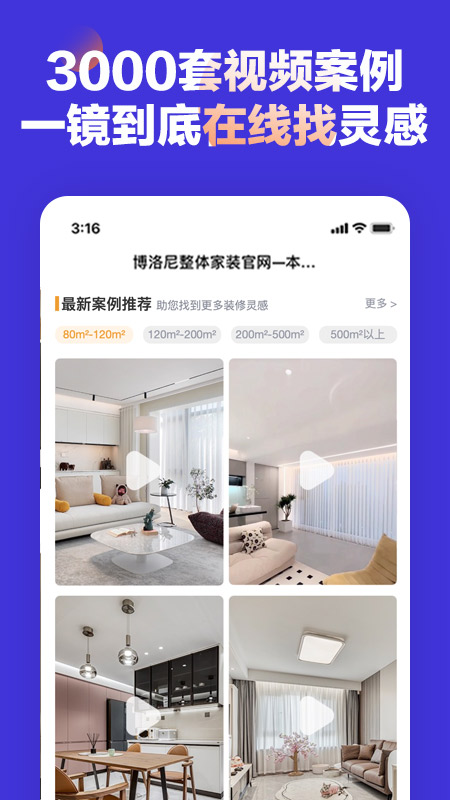 博洛尼装修-01