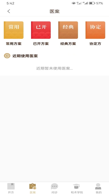和术中医-1