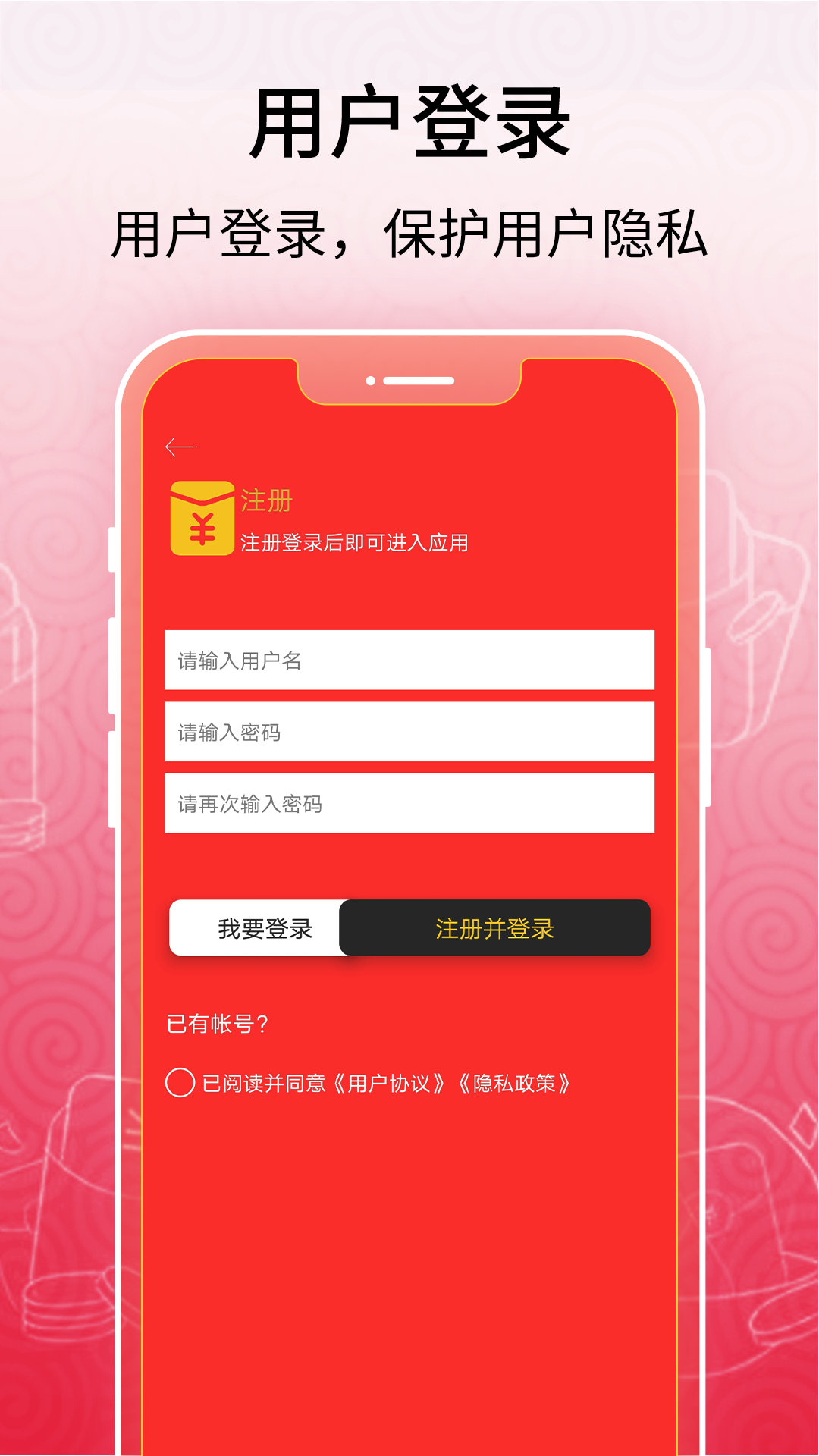 红包助手-01