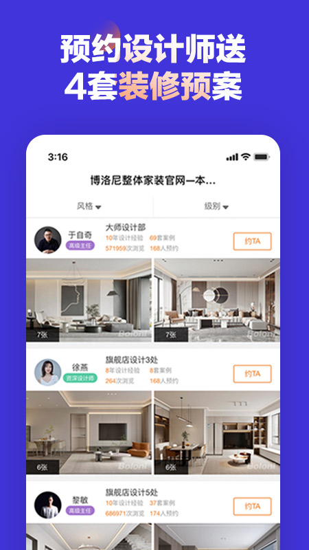 博洛尼装修-01