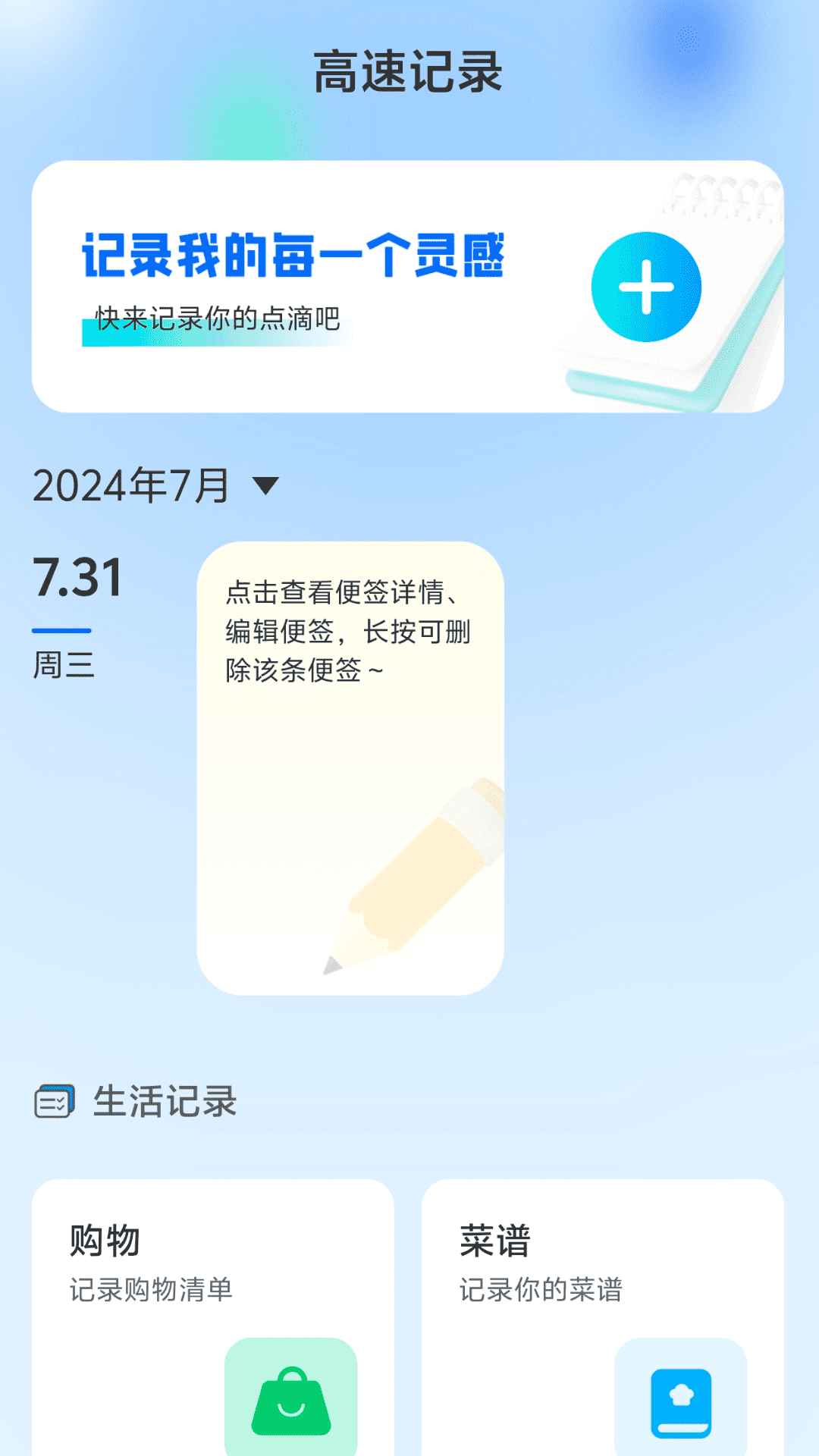 高速流量-01