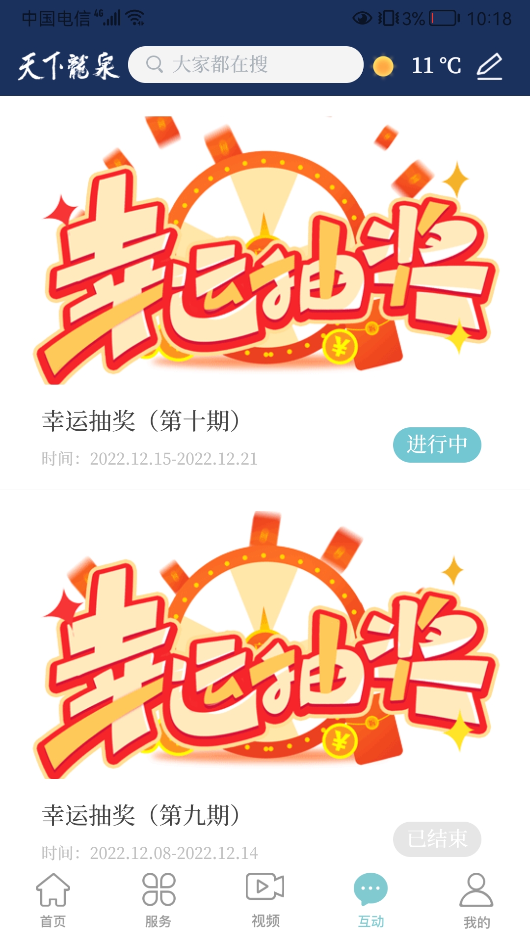 天下龙泉-01