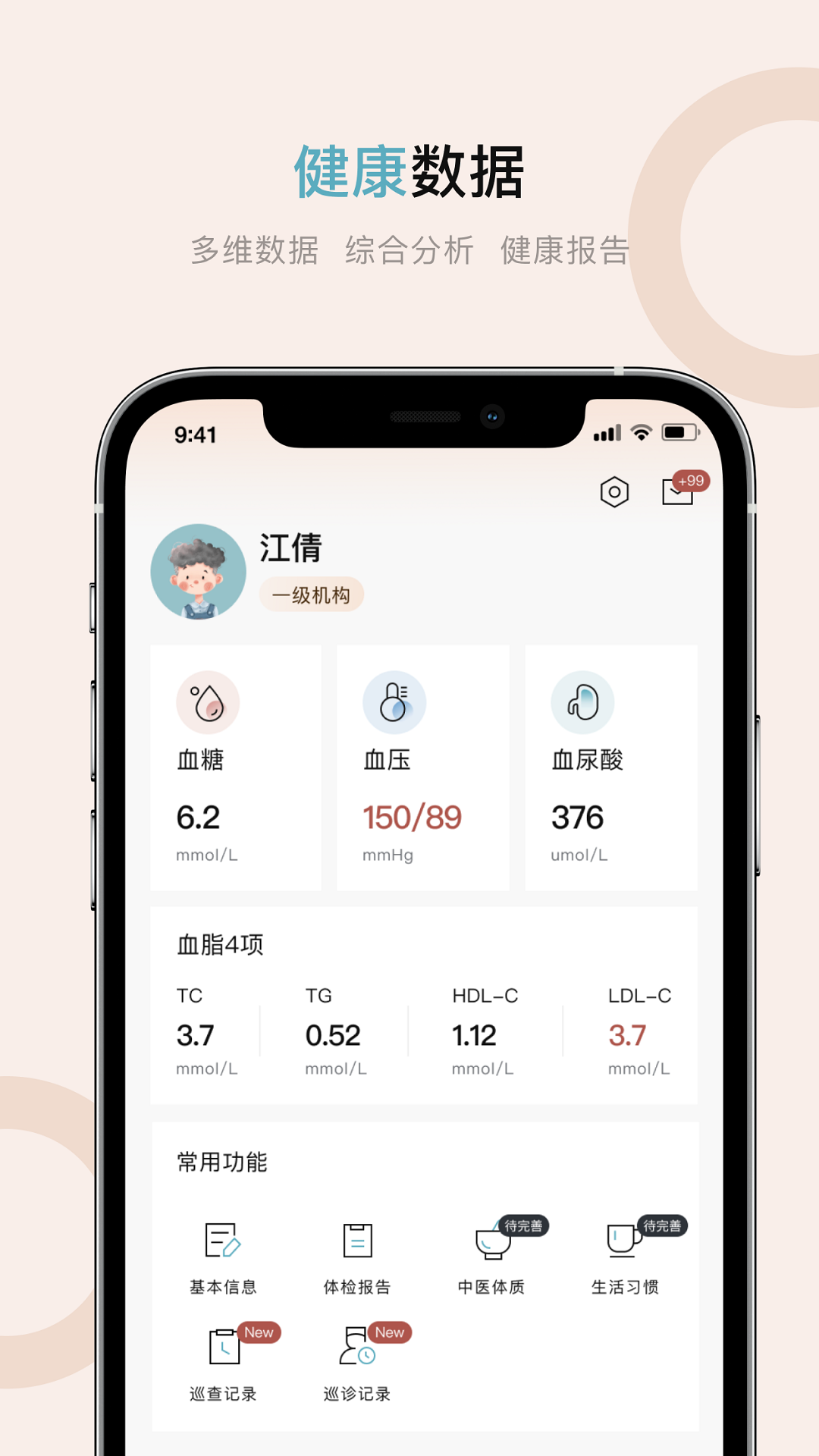 旌诚健康-01