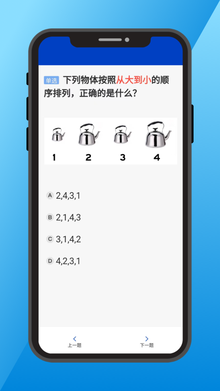 三力测试老年版-01