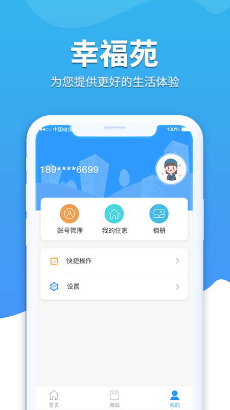 幸福苑-01