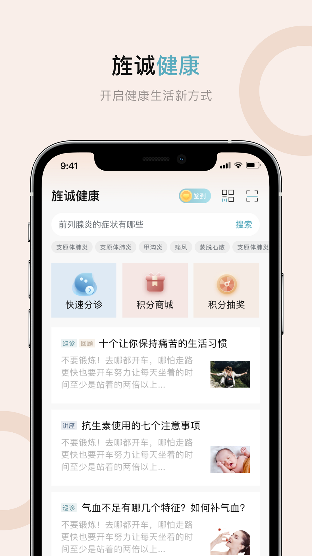 旌诚健康-01