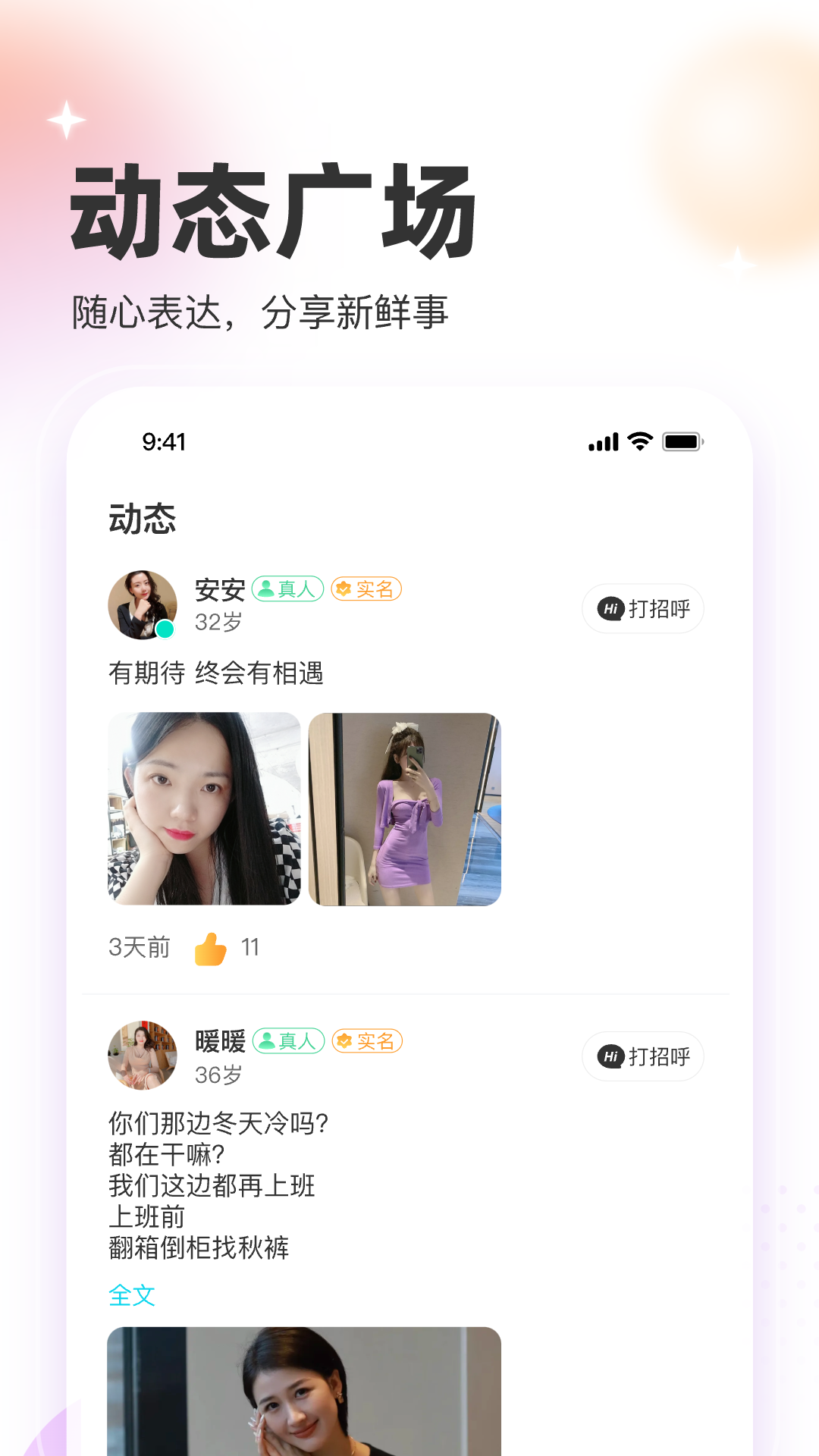 牵手聊-01