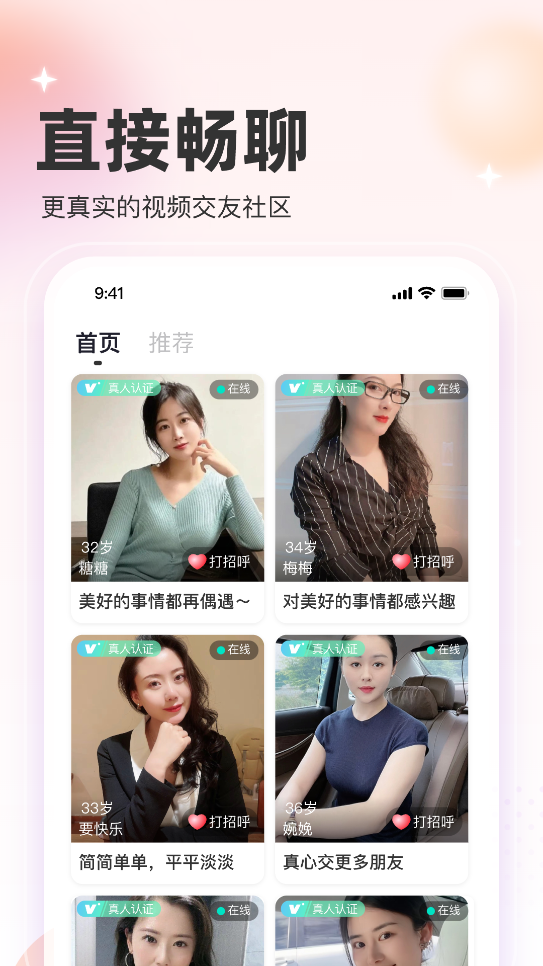 牵手聊-01