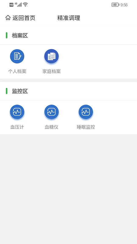 尚尚健康-01