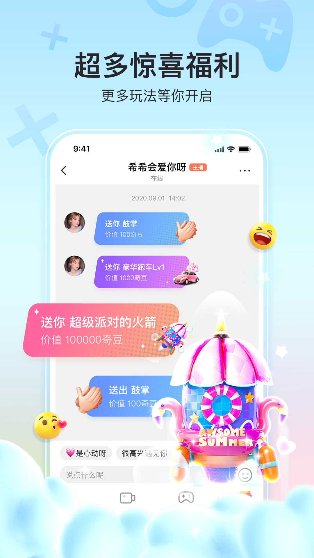 奇秀-01
