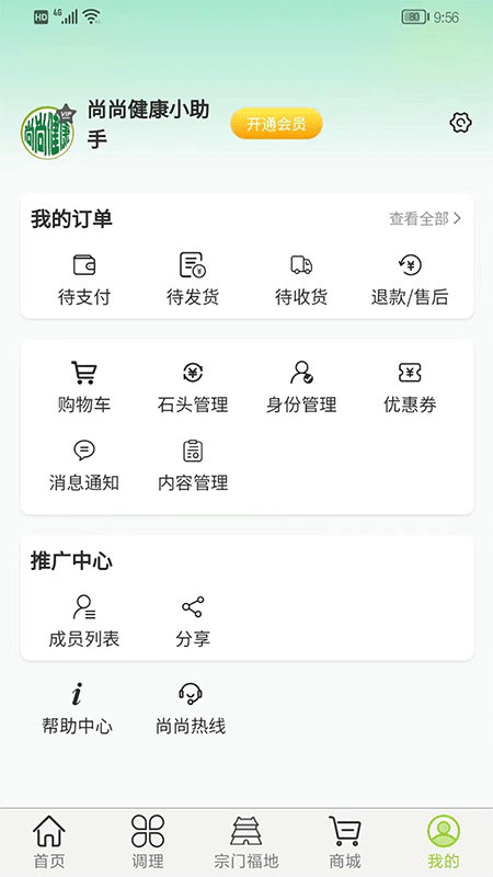 尚尚健康-01