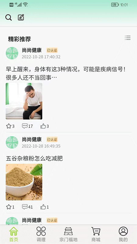 尚尚健康-01