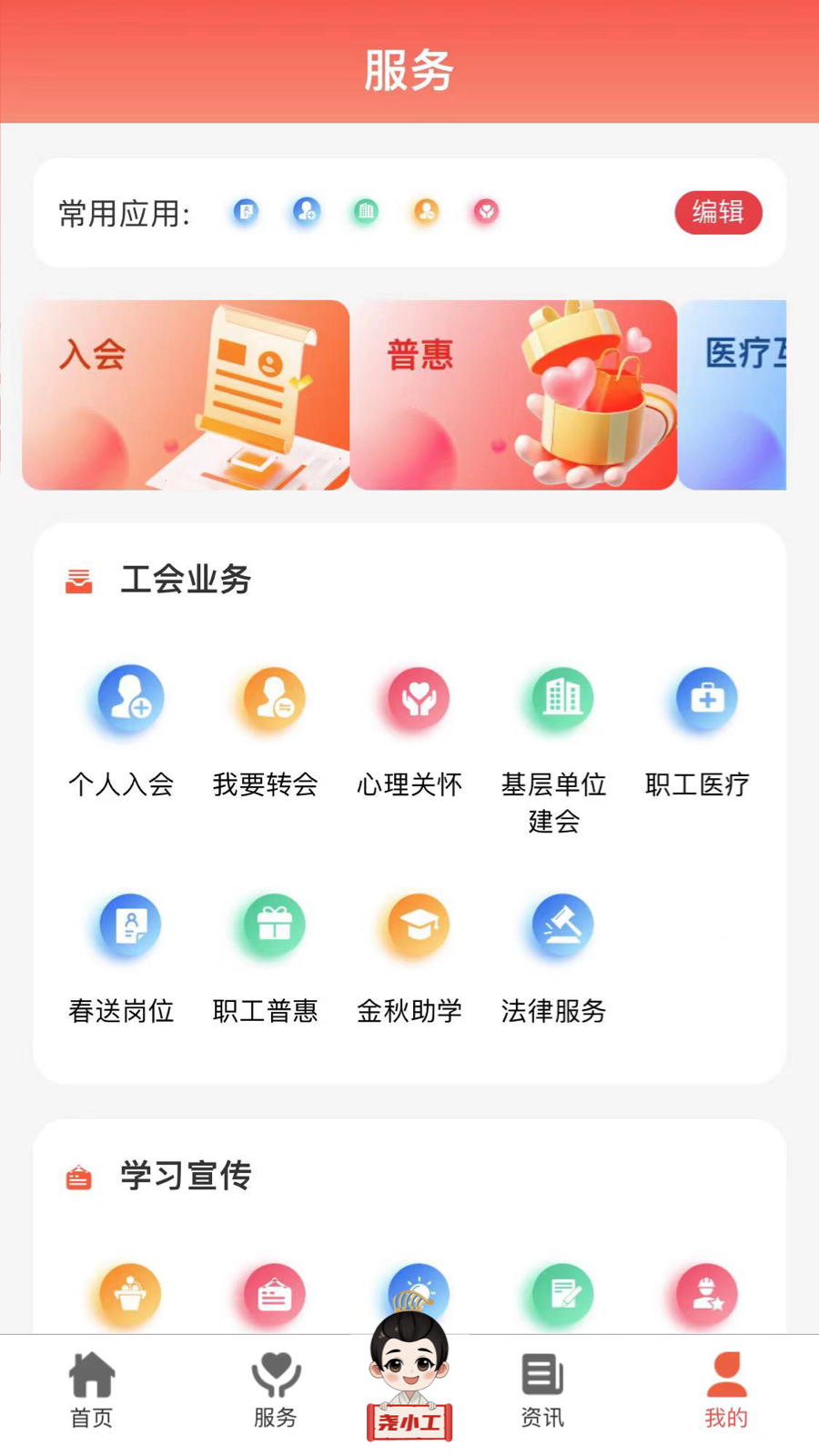临汾工会-01