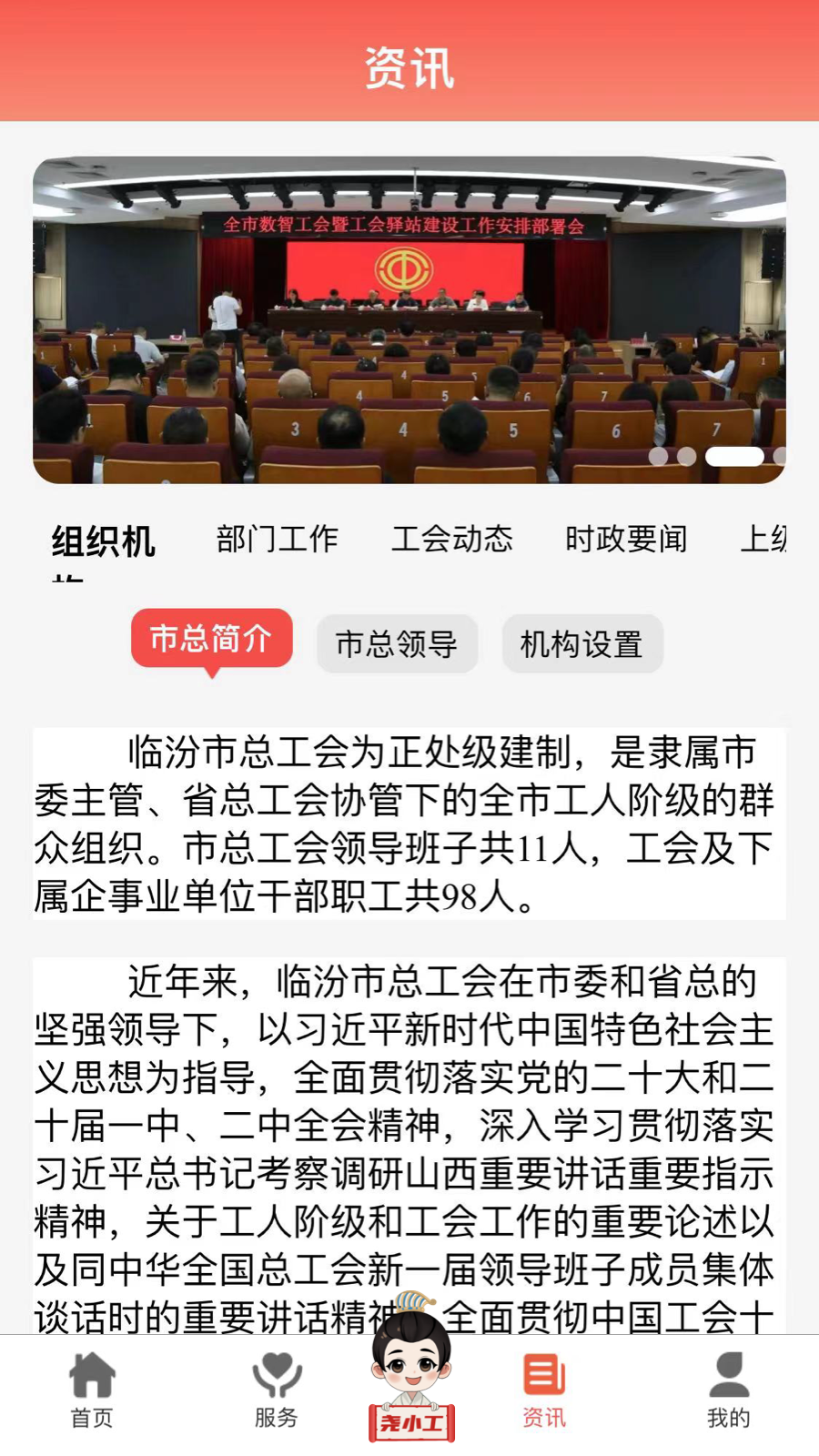 临汾工会-01