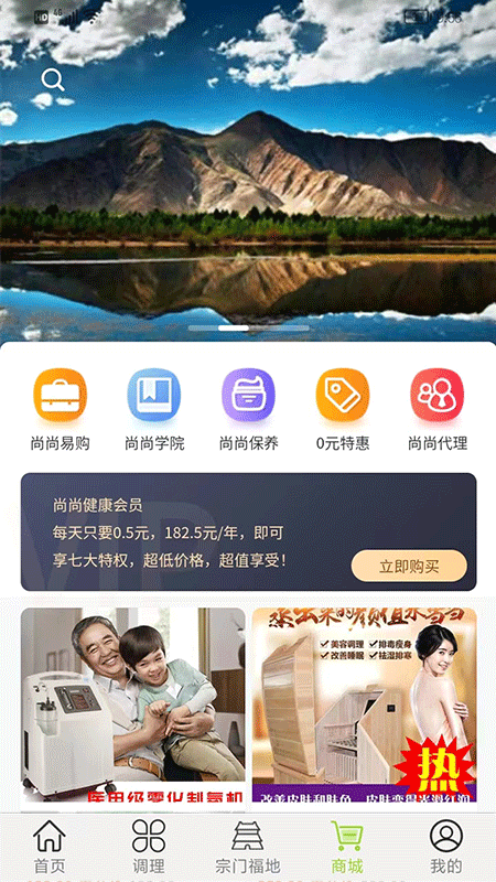 尚尚健康-01