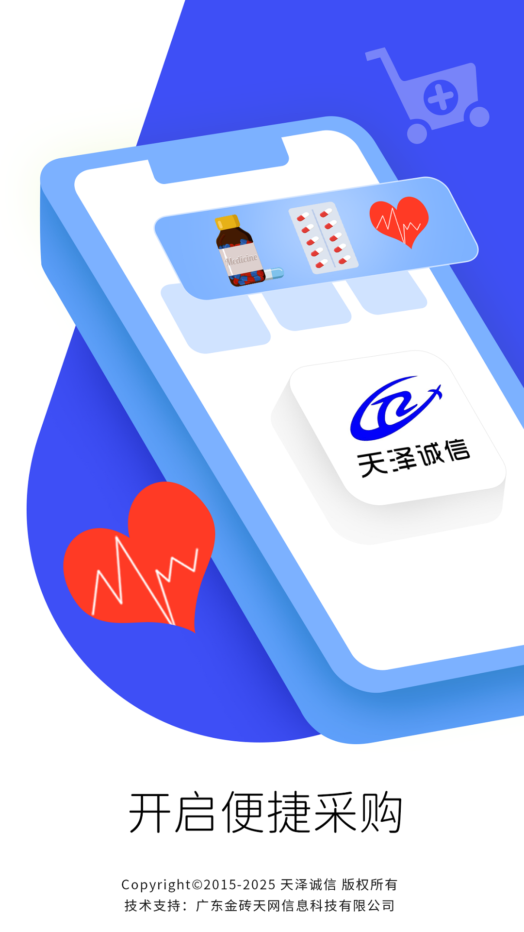 天泽诚信-01