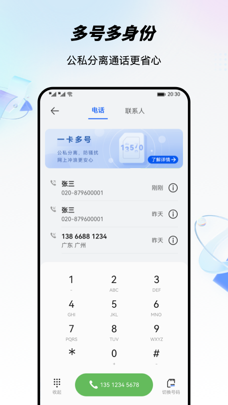 移动云手机-01