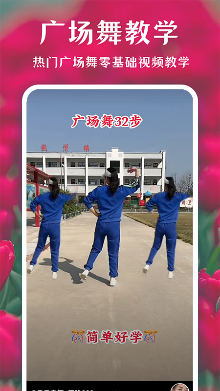 薄荷广场舞-01