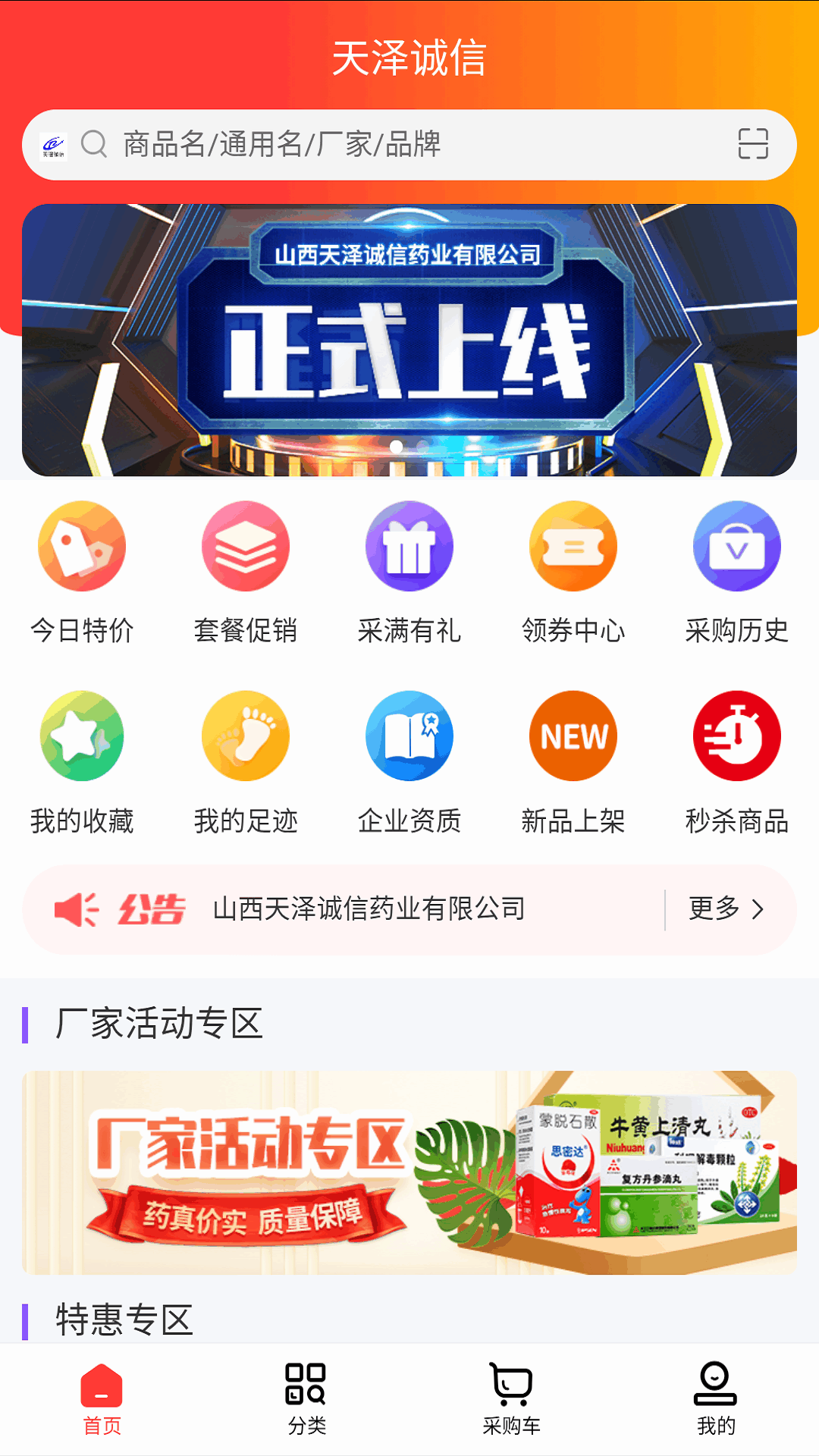 天泽诚信-01