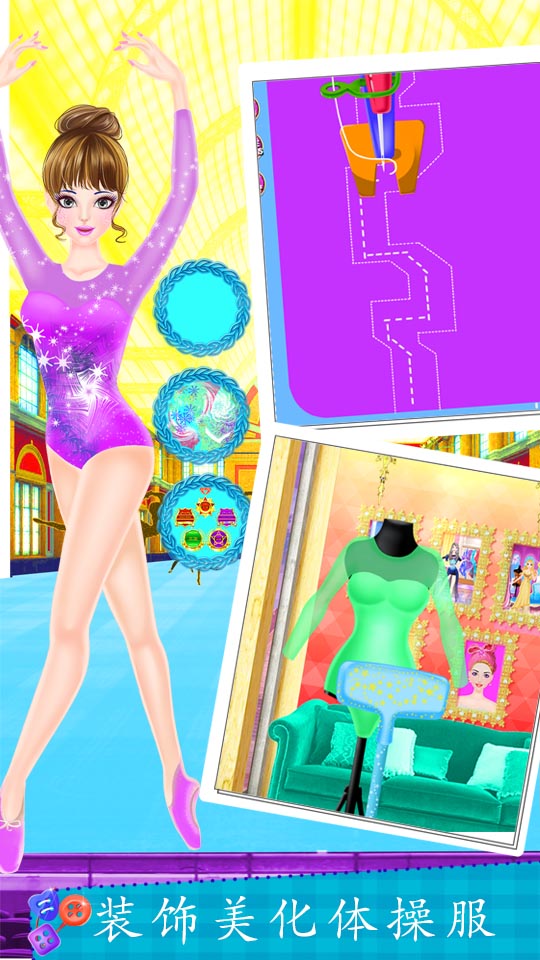 奥运服装裁缝制作-2