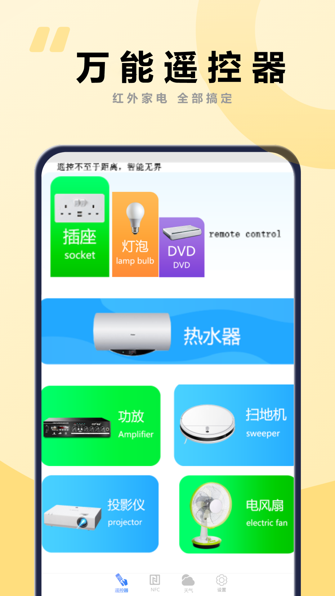 控制空调管家-01