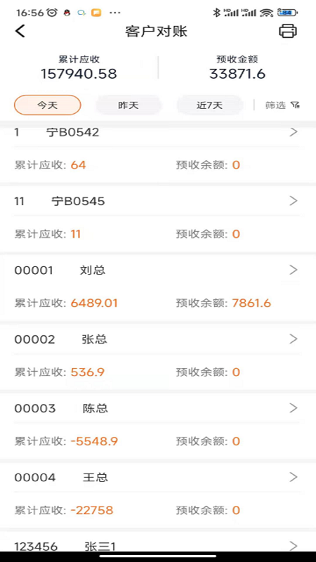 管家婆熊掌柜-4