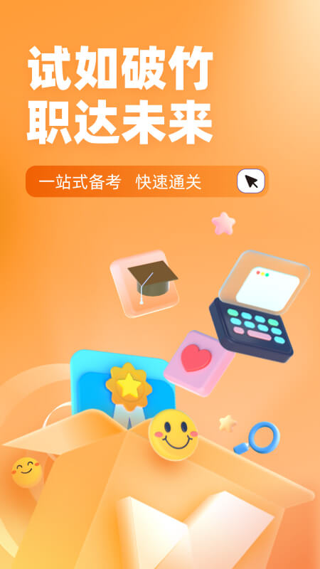 成人高考高起点考试聚题库-01