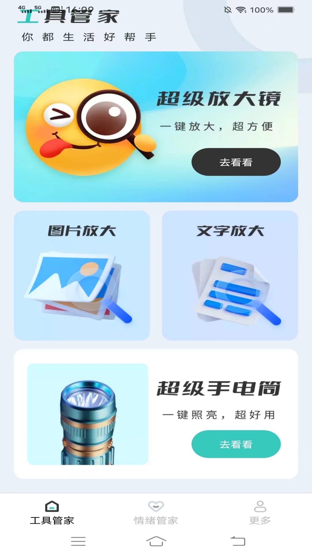 黄鸭放大镜-01