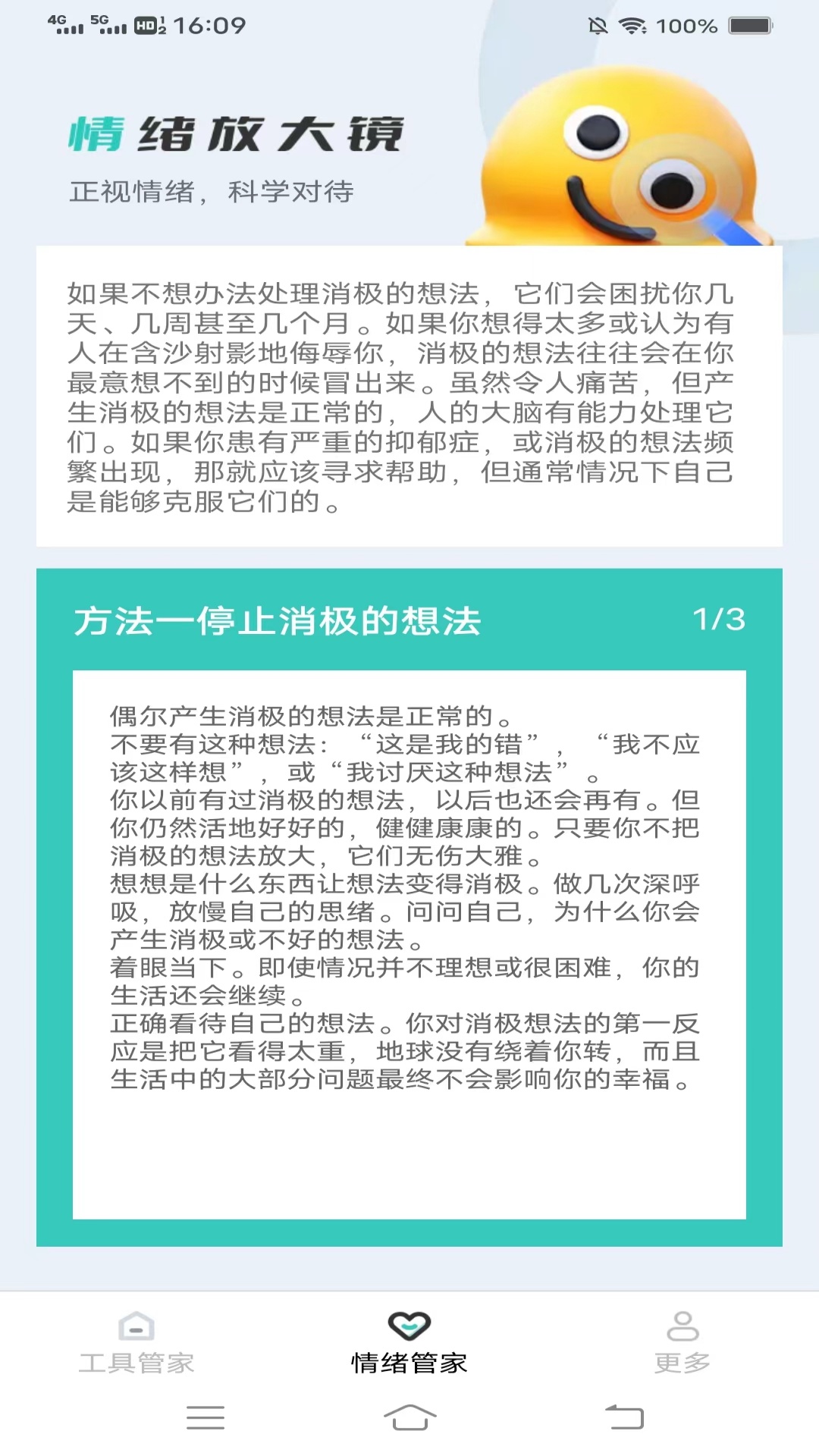 黄鸭放大镜-01