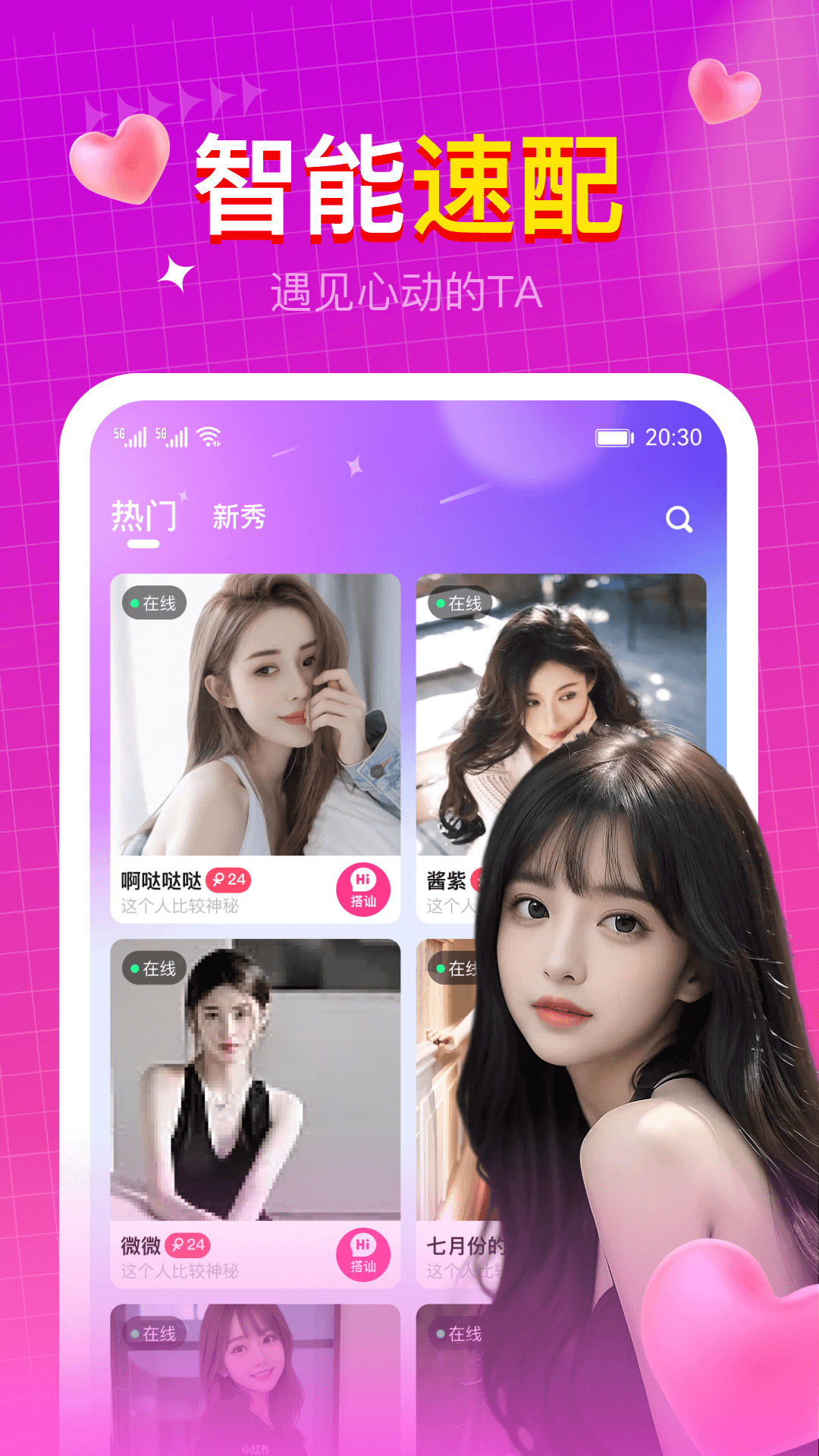 快速聊视频交友-0