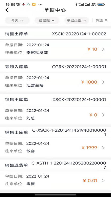 管家婆熊掌柜-3