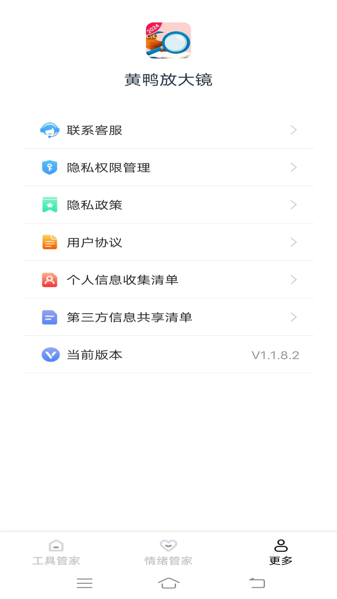 黄鸭放大镜-01