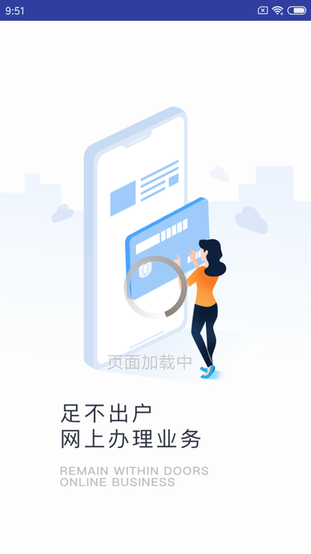 上海中期期货掌上营业厅-2