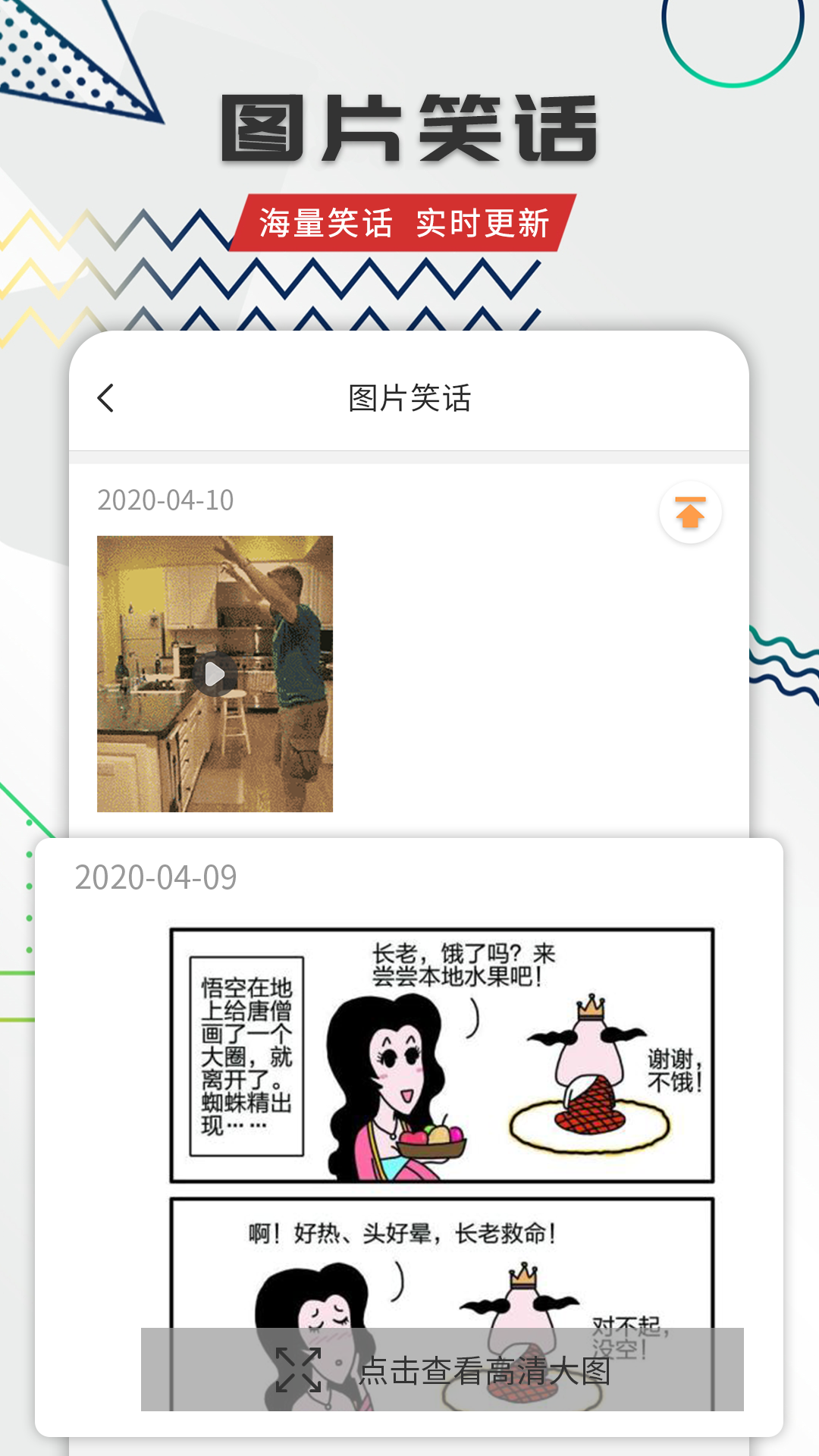 笑话全集-01