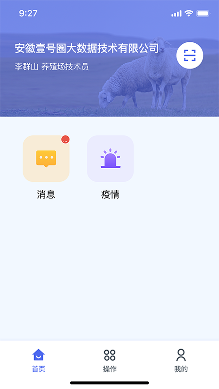 羊博士-01