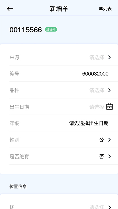 羊博士-01
