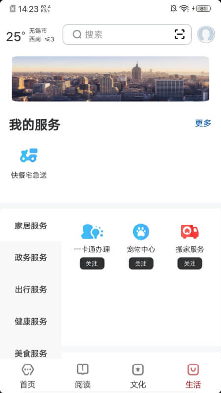数字无锡-01