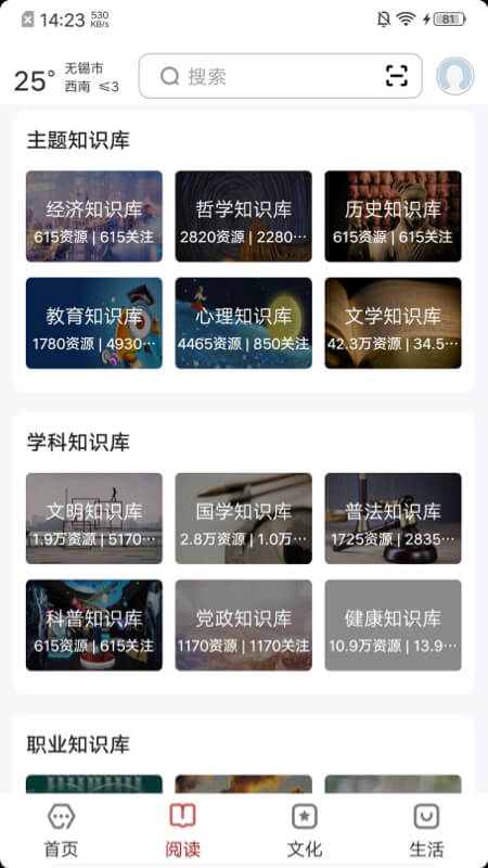数字无锡-01
