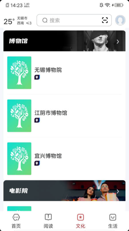 数字无锡-01