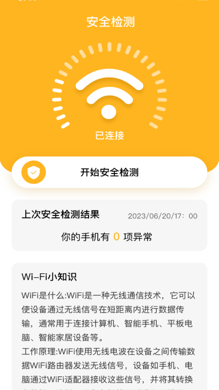 悠然wifi-01